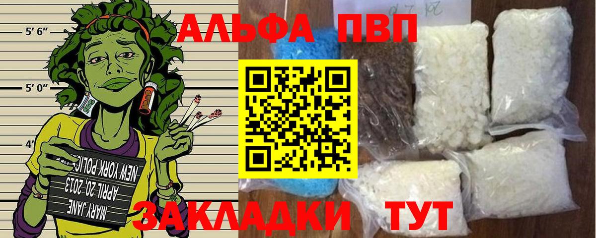 Кировск  Альфа ПВП мука  Вход с VPN  A PVP  Alpha PVP Соль  A-PVP крисы CK 