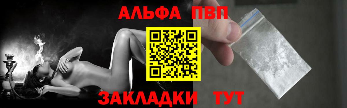 A-PVP кристаллы Кировск