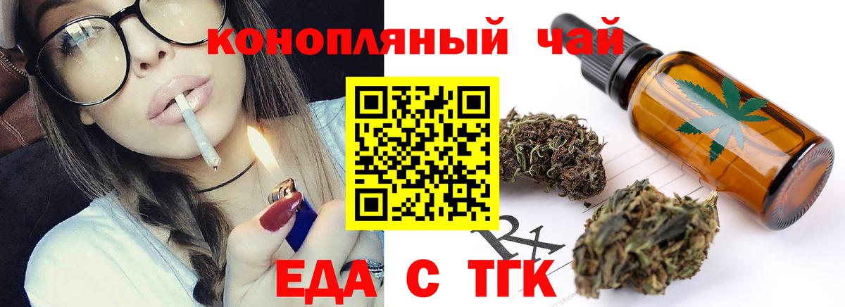 Кировск  Еда ТГК конопля  Вход с VPN 
