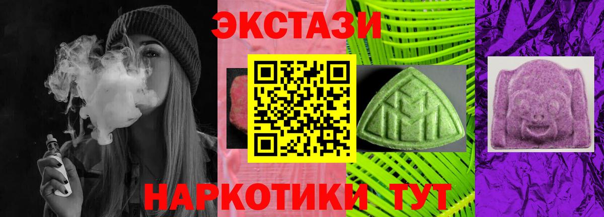 Ecstasy Дубай  Вход с VPN  Кировск  Экстази  ЭКСТАЗИ 250 мг 
