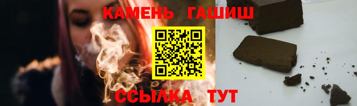 ГАШ гашик  Вход с VPN  ГАШ Ice-O-Lator  Кировск 