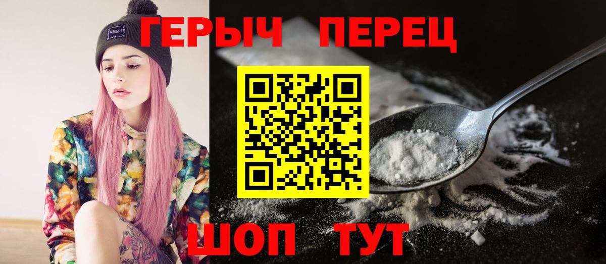 Героин  Вход с VPN  Кировск  Героин афганец 