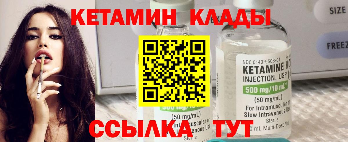 Кировск  Кетамин VHQ  Вход с VPN 