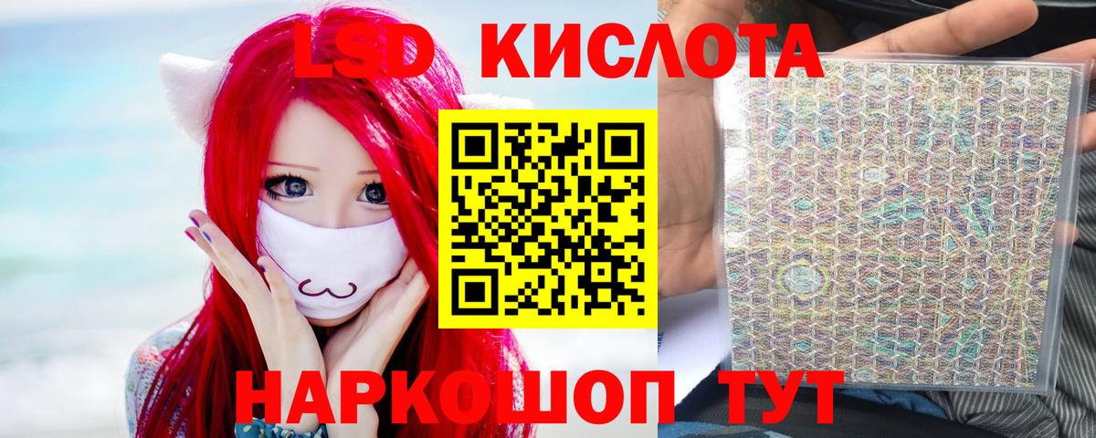 ЛСД экстази ecstasy Кировск