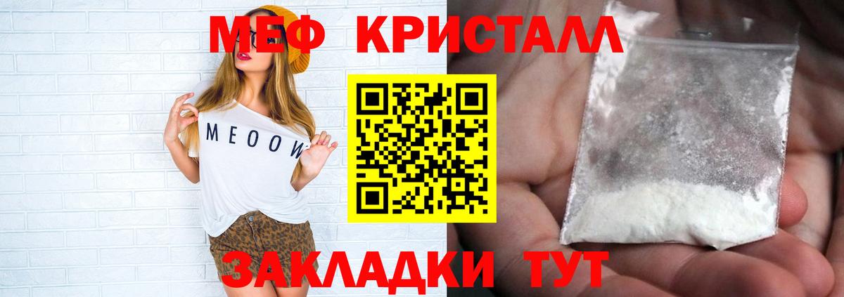 Меф мука Кировск