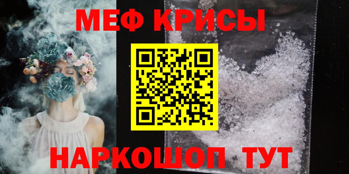 МЕТАМФЕТАМИН  ЭКСТАЗИ  МДМА  Гашиш  Кировск  МЕФ   МАРИХУАНА  Вход с VPN 