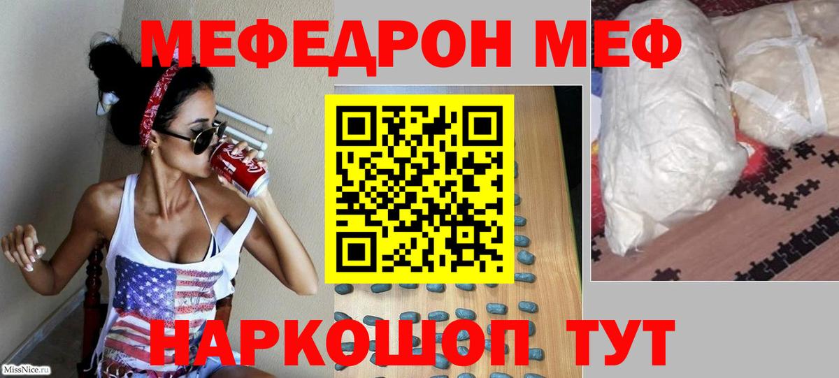 МЯУ-МЯУ  где купить наркоту  Вход с VPN  Кировск  МЕФ 4 MMC  Меф мука 
