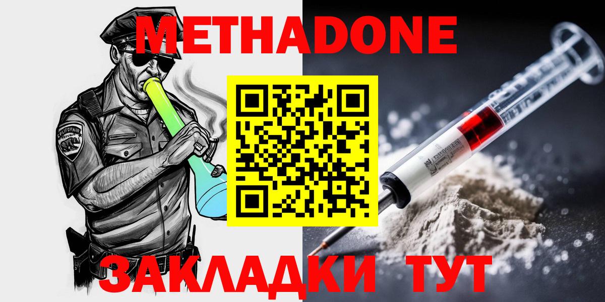 Метадон белоснежный  Вход с VPN  Кировск  Метадон мёд 