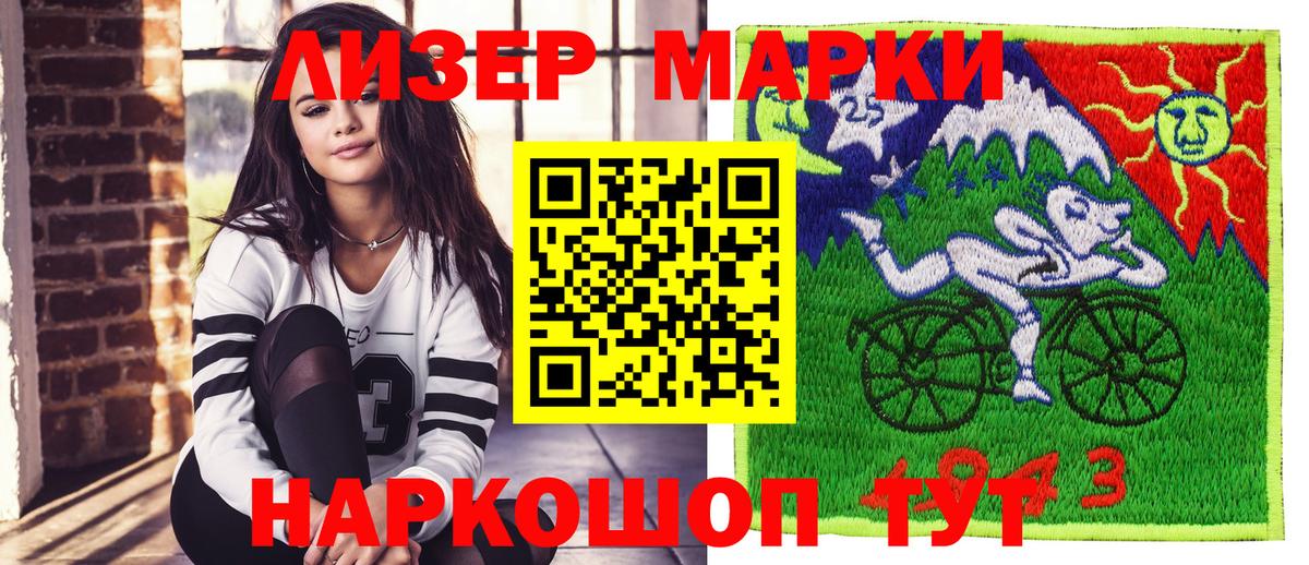 Наркотические марки  Вход с VPN  Кировск  Марки NBOMe 1500мкг  Марки NBOMe 1500мкг 
