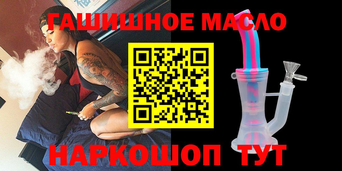 ТГК THC oil Кировск