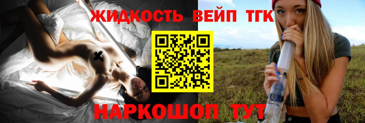 Кировск  Дистиллят ТГК THC oil  Вход с VPN  ТГК гашишное масло 